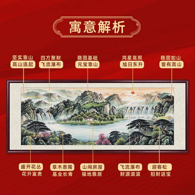 旭日东升国画山水画客厅挂画办公室聚宝盆靠山图沙发背景墙装饰画,淘宝优惠券,粉丝福利购,淘宝优惠卷