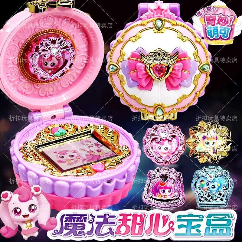 2026新款奇妙萌可魔法甜心宝盒闪闪绵绵公主系列公仔女孩儿童玩具,淘宝优惠券,粉丝福利购,淘宝优惠卷