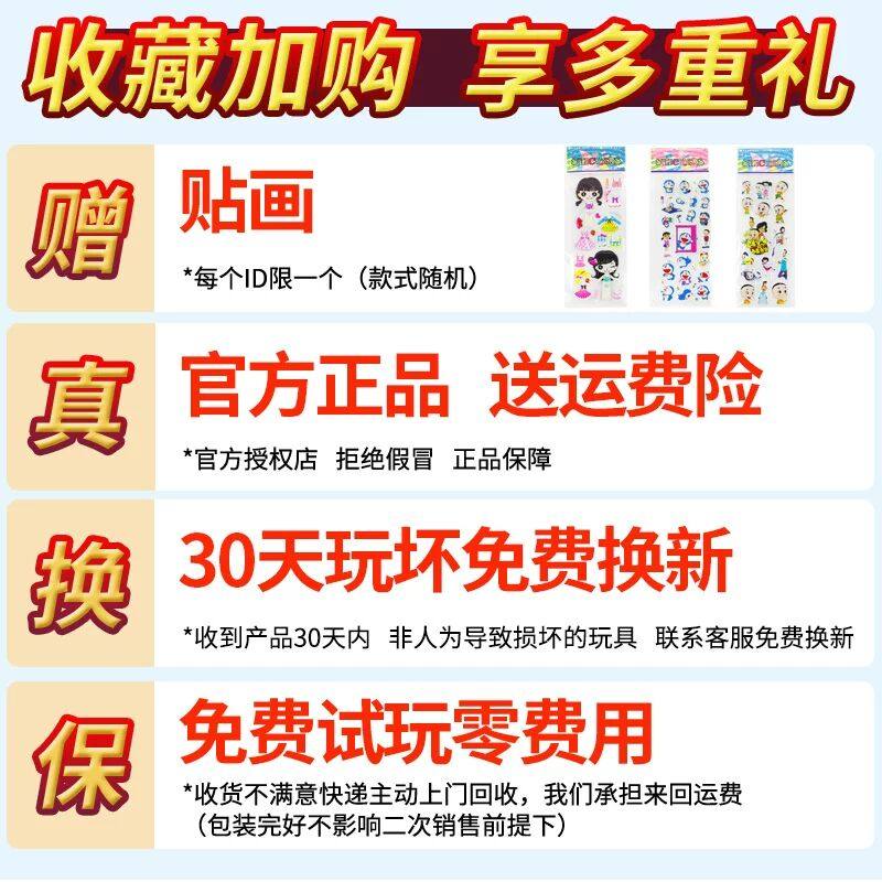 极光萌可城堡套装奇妙萌可之变身魔法宝盒智能游戏感应女孩礼物,淘宝优惠券,粉丝福利购,淘宝优惠卷