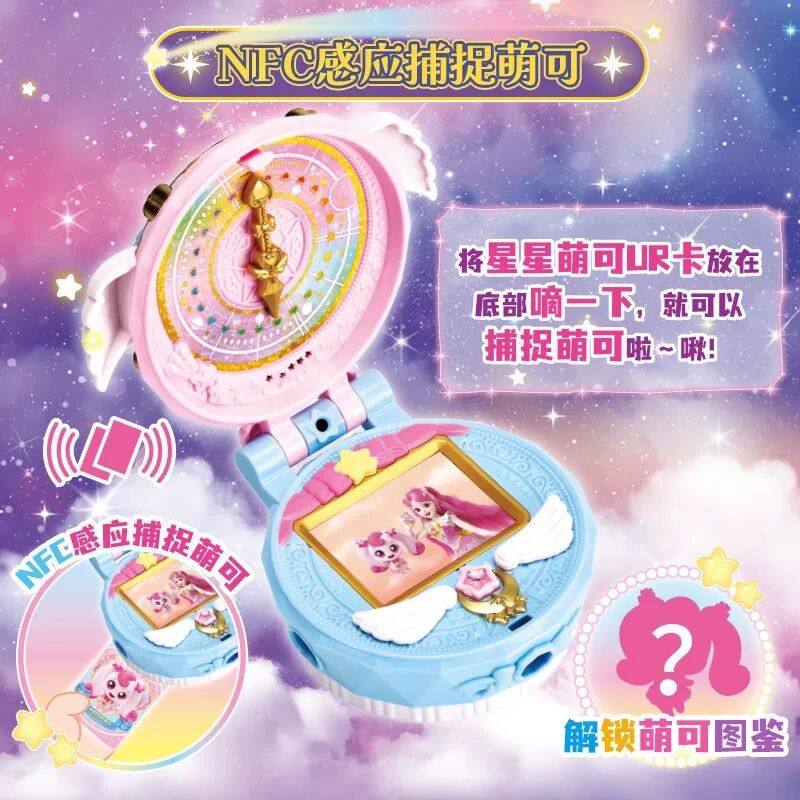 正版奇妙萌可闪耀流星宝盒第七季儿童爱心公主玩具女孩生日礼物,淘宝优惠券,粉丝福利购,淘宝优惠卷