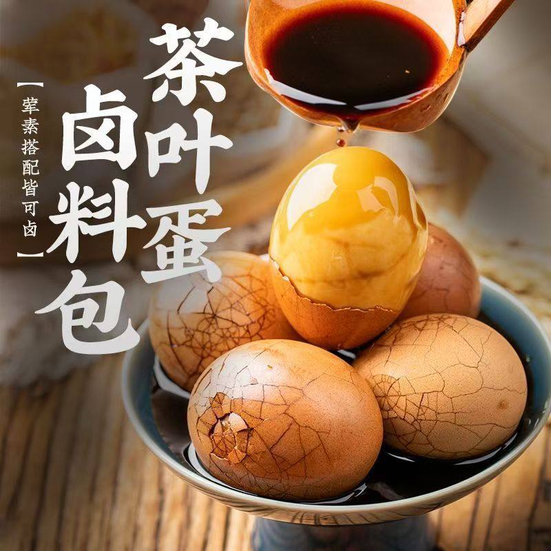 茶叶蛋料包五香茶叶蛋卤料包卤鸡蛋茶叶蛋调料包家用秘制早餐鸡蛋,淘宝优惠券,粉丝福利购,淘宝优惠卷