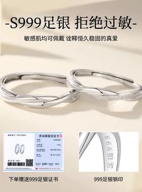 Star Ray999纯银莫比乌斯环对戒轻奢小众情侣戒指生日礼物送男女