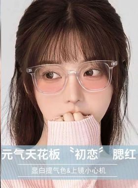 割双眼皮术后遮挡眼镜自带腮红眼镜女渐变墨镜素颜神器防蓝光脸小