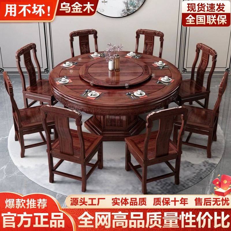 新款乌金全实木餐桌椅组合紫檀中式仿古雕花圆形饭桌红木家用圆桌,淘宝优惠券,粉丝福利购,淘宝优惠卷