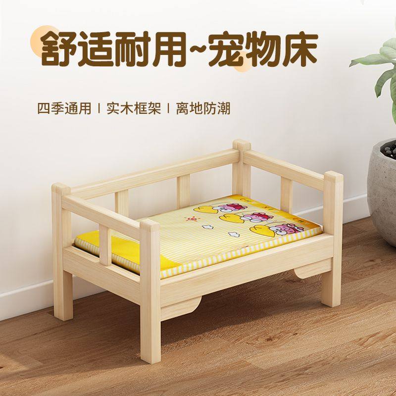狗狗床宠物床实木离地狗窝四季通用泰迪比熊法斗小中大型犬猫狗床,淘宝优惠券,粉丝福利购,淘宝优惠卷