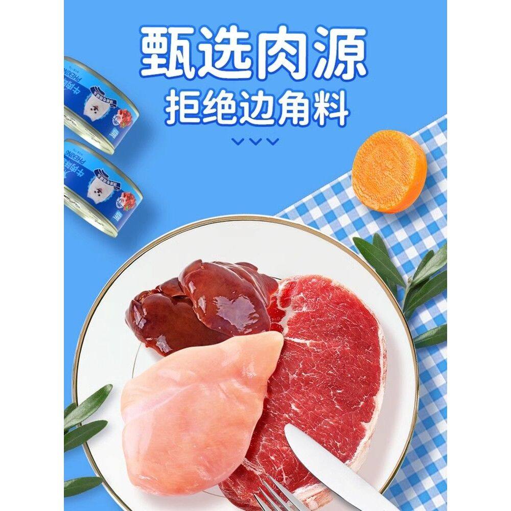 博美犬专用狗罐头营养拌饭零食宠物狗狗幼犬主食,淘宝优惠券,粉丝福利购,淘宝优惠卷