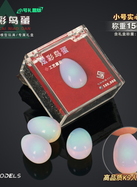 铄捷 三角洲周边 小号炫彩鸟蛋礼盒游戏实物道具生日礼物收藏礼品