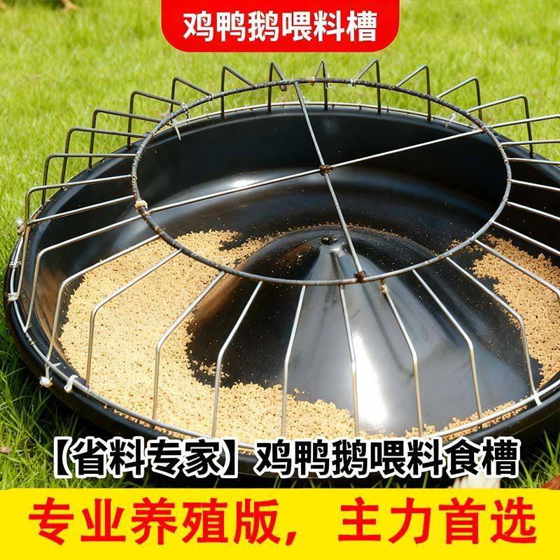 鸡食槽圆形喂食槽新款大鸡料槽喂鸡食槽鸡鸭鹅料槽鸡饲料盆食桶,淘宝优惠券,粉丝福利购,淘宝优惠卷