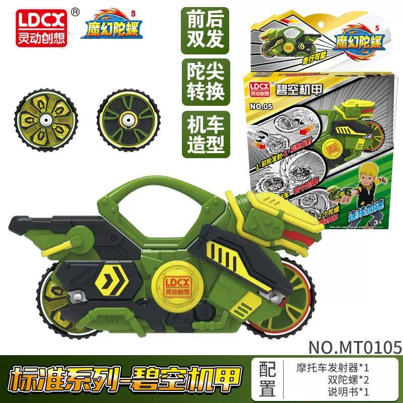 新款灵动魔幻陀螺5代升级版深海战神4梦幻儿童摩托车战陀3玩具2,淘宝优惠券,粉丝福利购,淘宝优惠卷