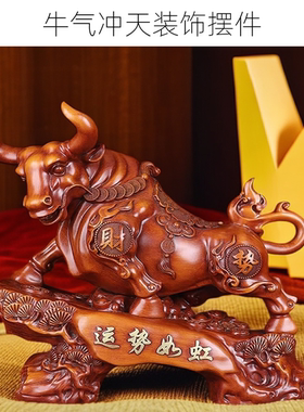 牛摆件高档大件牛气冲天客厅玄关风水牛装饰品办公室桌面高级