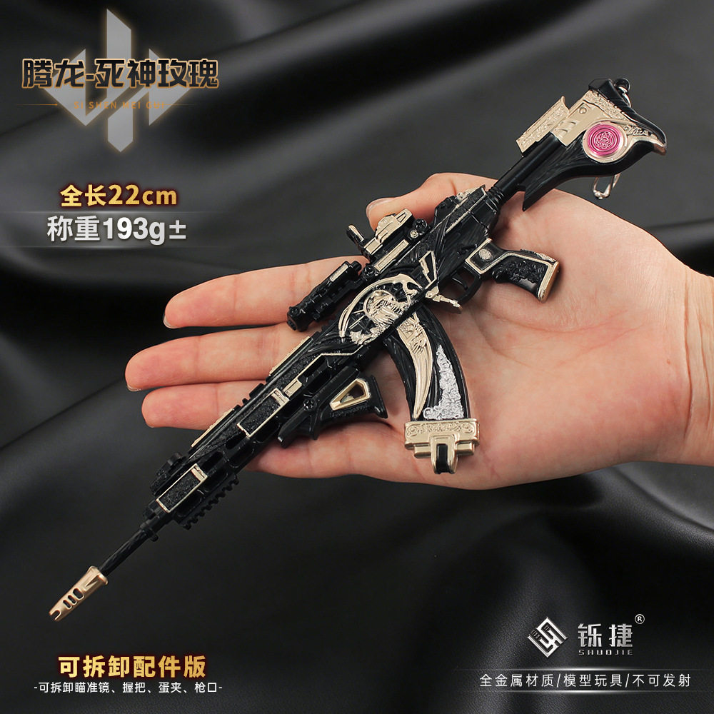铄捷 三角洲周边 可拆卸小枪模型腾龙死神玫瑰手办兵人玩具挂件,淘宝优惠券,粉丝福利购,淘宝优惠卷