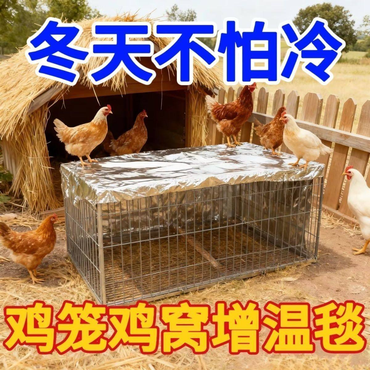 PE铝膜材质鸡鸭鹅宠物育雏升温垫子小鸡鸡舍保温,淘宝优惠券,粉丝福利购,淘宝优惠卷