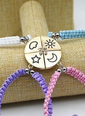 手链闺蜜双人新款好朋友手链四人磁吸闺蜜手链四人可调节编织儿童