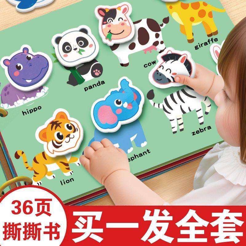 安静书魔术贴手撕书婴儿早教启蒙撕拉粘贴书益智玩具挂图1到6岁,淘宝优惠券,粉丝福利购,淘宝优惠卷