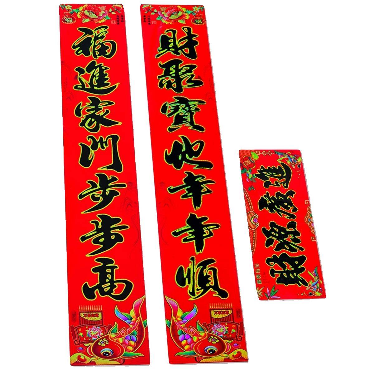 加厚新年装饰大门对联2026新款烫金对联黑字鱼花边对联2026年多档,淘宝优惠券,粉丝福利购,淘宝优惠卷