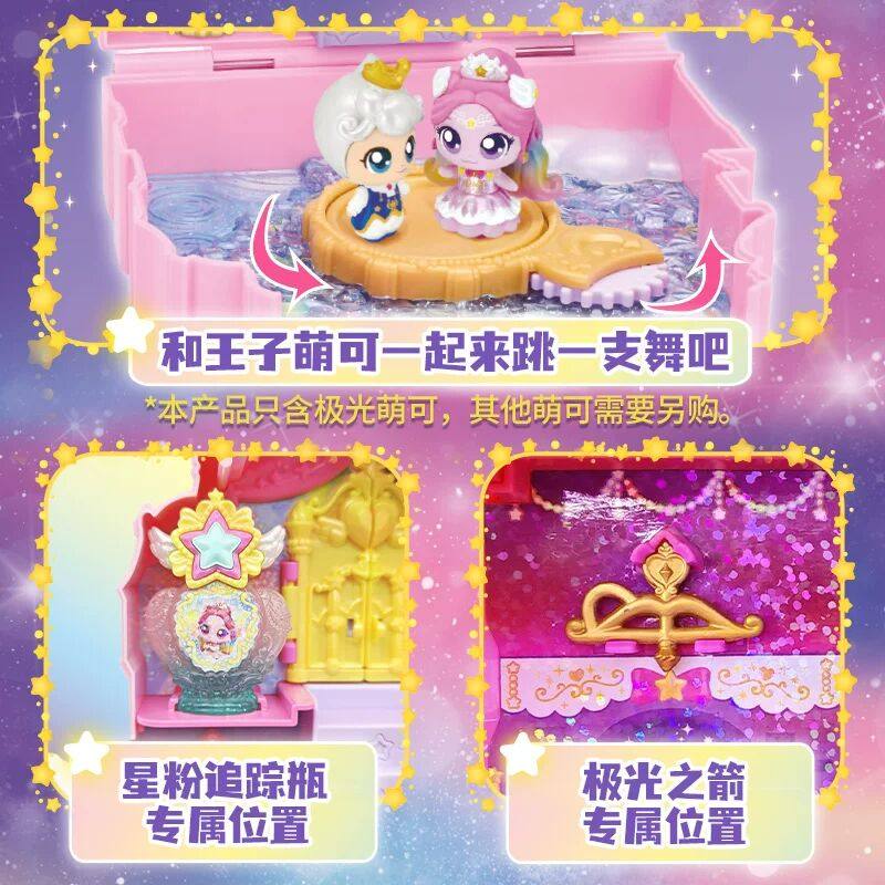 极光萌可城堡套装奇妙萌可之变身魔法宝盒智能游戏感应女孩礼物,淘宝优惠券,粉丝福利购,淘宝优惠卷