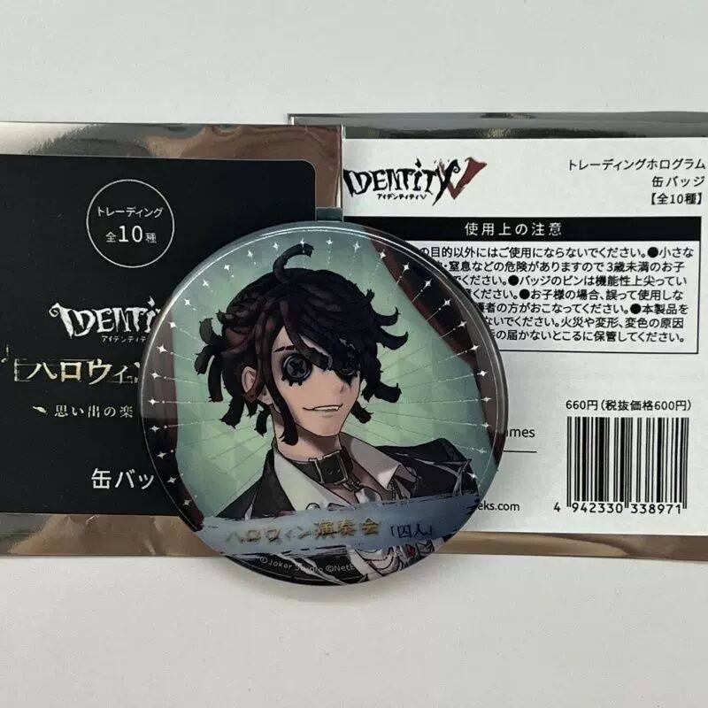 【正版日谷】DC第五人格徽章演奏会作曲家吧唧胸针周边夫人万圣节,淘宝优惠券,粉丝福利购,淘宝优惠卷