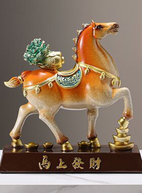 马上发财马上有钱摆件电视柜酒柜玄关办公室摆设店铺开业乔迁送礼