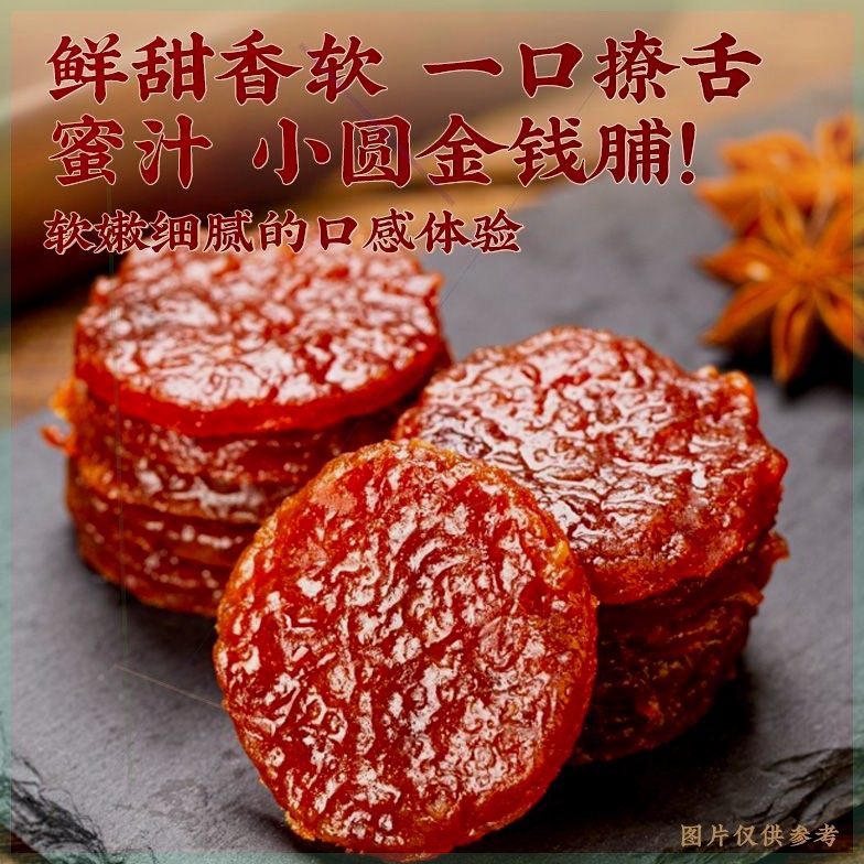 宏香记金钱脯猪肉脯猪肉干手撕猪肉铺蜜汁独立小包装一斤休闲零食,淘宝优惠券,粉丝福利购,淘宝优惠卷