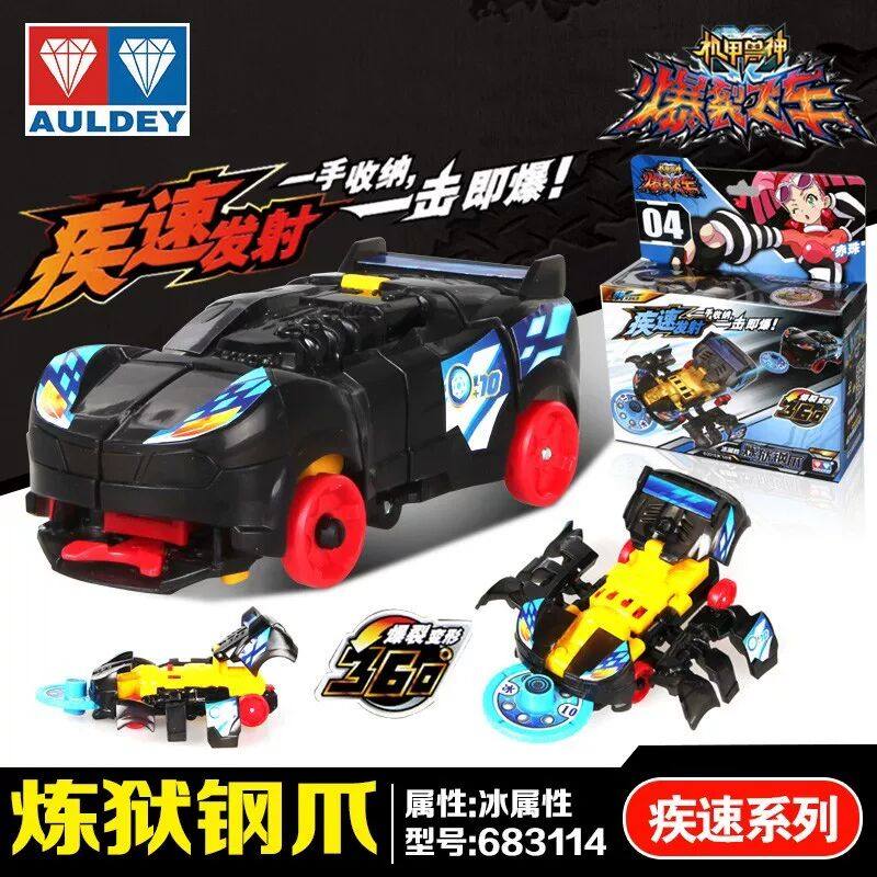 正版爆裂飞车3代猎天魄爆旋男孩儿童暴烈重装铠王4晶片苍穹爆王,淘宝优惠券,粉丝福利购,淘宝优惠卷