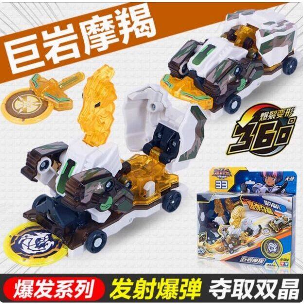 正版爆裂飞车3代猎天魄爆旋男孩儿童暴烈重装铠王4晶片苍穹爆王,淘宝优惠券,粉丝福利购,淘宝优惠卷