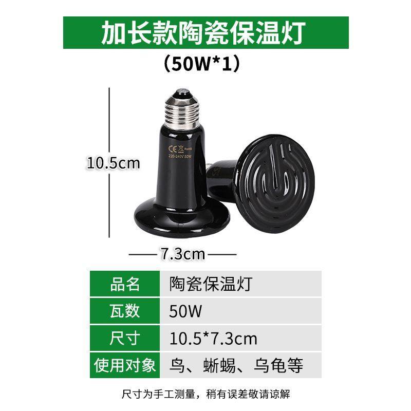 爬宠养殖陶瓷加热灯夜灯 宠物乌龟刺猬蜥蜴红外线保温加温取暖,淘宝优惠券,粉丝福利购,淘宝优惠卷