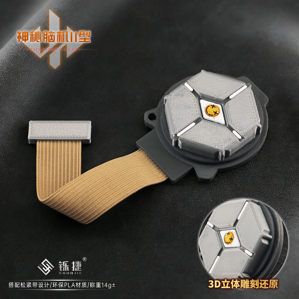 铄捷 三角洲 游戏道具周边神秘脑机Ⅱ型收藏装饰玩具3D模型摆件,淘宝优惠券,粉丝福利购,淘宝优惠卷