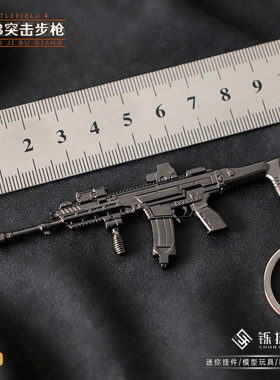 铄捷战地6 游戏小枪模型M433突击步枪合金钥匙扣挂件小号兵人装饰