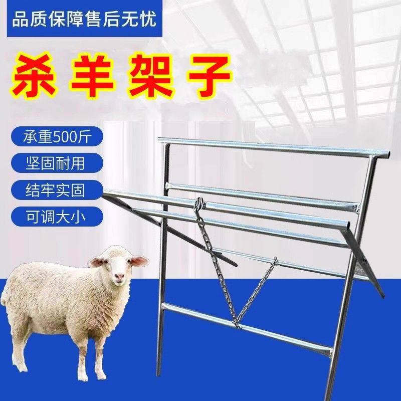 杀羊架子折叠便携式杀羊架子大小可杀专业杀羊架子高端杀羊架子,淘宝优惠券,粉丝福利购,淘宝优惠卷
