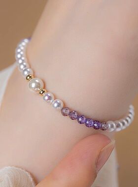 紫色元素饰品2025年紫色水晶珍珠手链简约时尚设计级感小众精致通