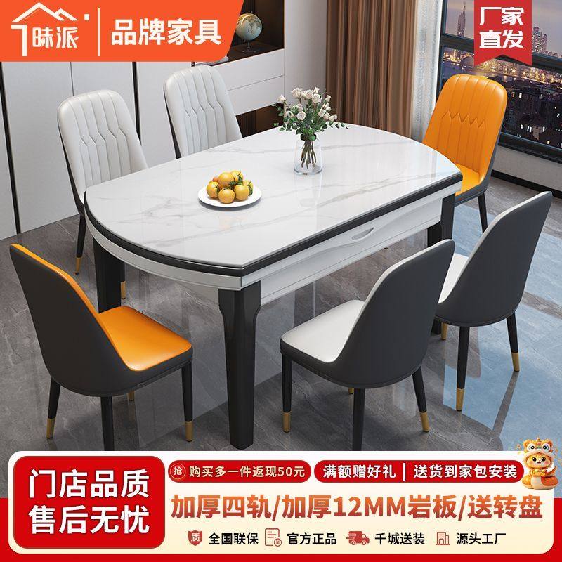 岩板餐桌椅组合简约小户型餐桌轻奢家用吃饭桌可伸缩折叠实木餐桌,淘宝优惠券,粉丝福利购,淘宝优惠卷