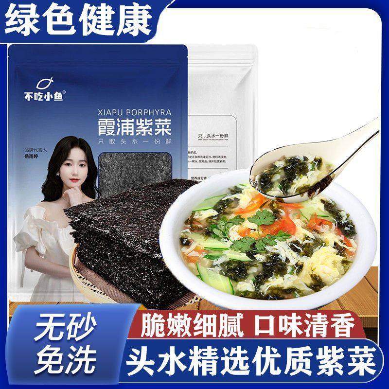 可口霞浦头水紫菜方形大片 免洗无沙无干燥剂 紫菜虾皮蛋花汤商用,淘宝优惠券,粉丝福利购,淘宝优惠卷
