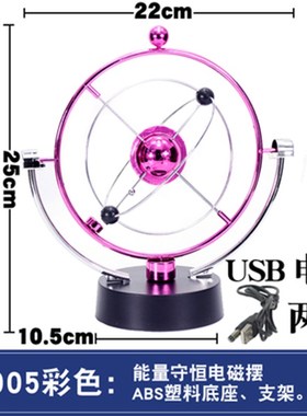 USB插电简约实用的混沌摆永动仪创意礼品办公桌面装饰品减压摆件