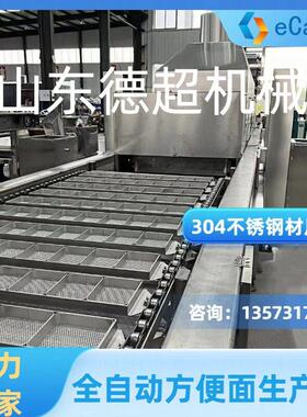 厂家直销小型方便面机械设备油炸方便面机械方便面生产线