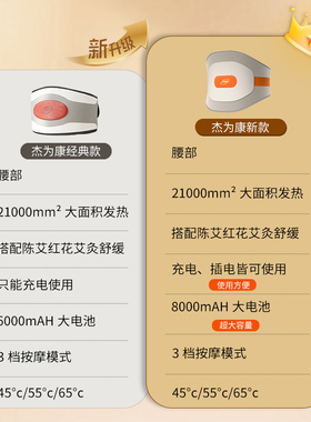 杰为康腰部按摩仪颈椎腰背多功能