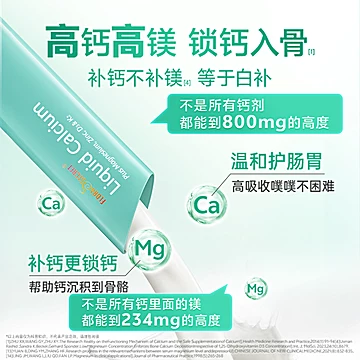 【拍2】宝嘉力液体钙镁锌D3K2[8元优惠券]-寻折猪