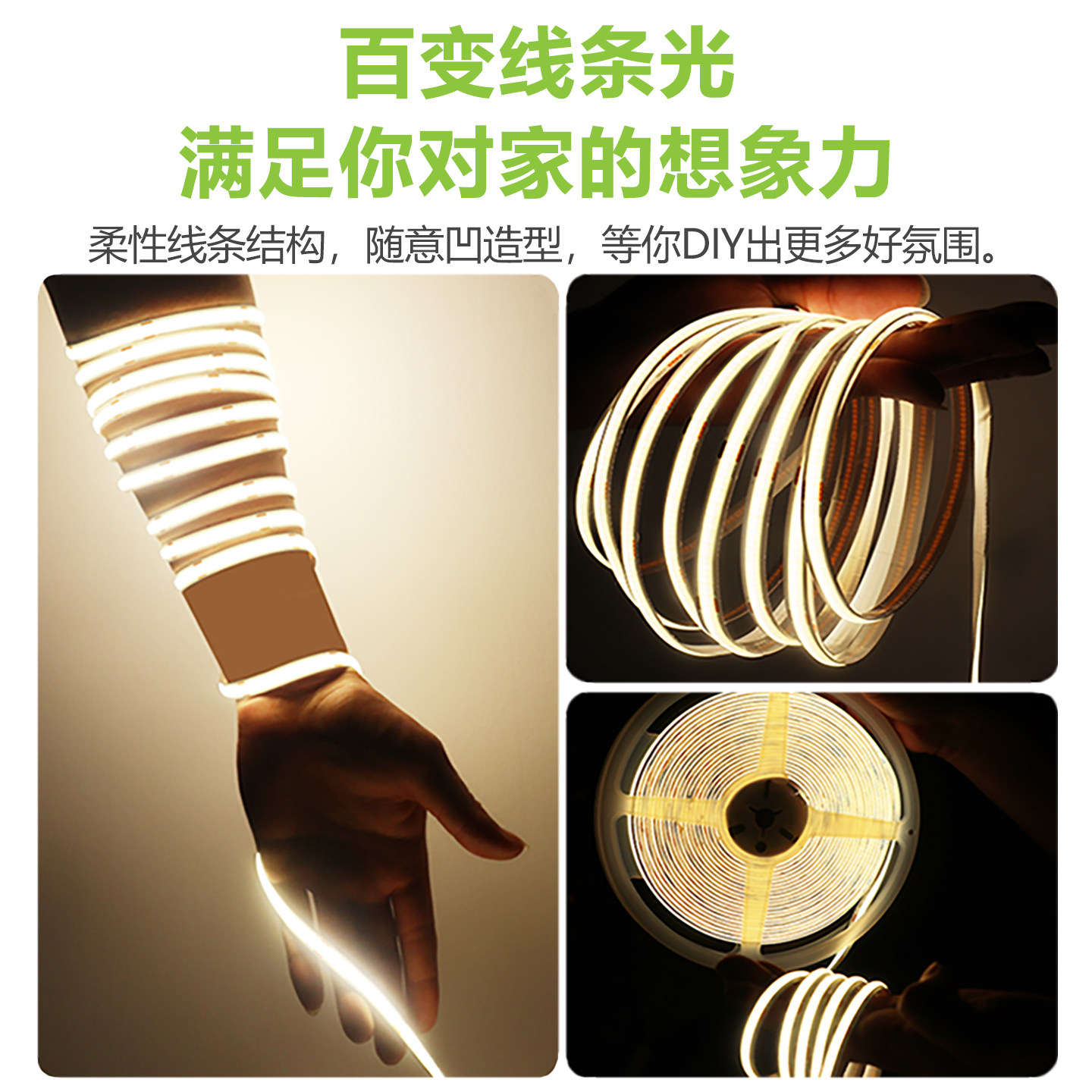 已接入米家APP三色变光智能cob灯带全光谱护眼语音双控家装线条灯,淘宝优惠券,粉丝福利购,淘宝优惠卷