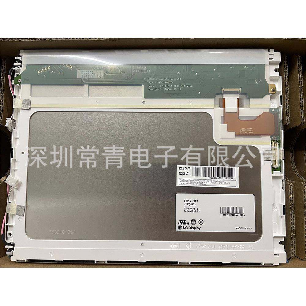 TFT-LCD液晶模组LB121S03-TD01显示屏12.1寸LG分辨率800*600现货,淘宝优惠券,粉丝福利购,淘宝优惠卷