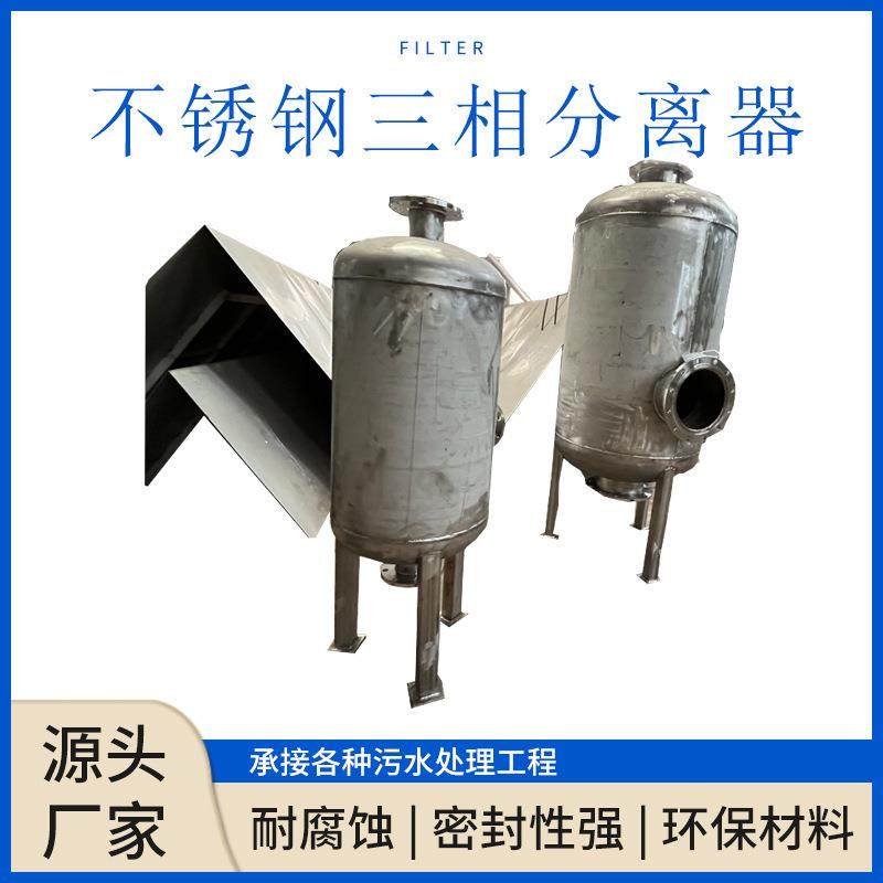 UASB厌氧罐食品废水处理设备垃圾渗透液厌氧塔三相分离器除油,淘宝优惠券,粉丝福利购,淘宝优惠卷