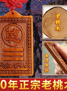 补角牌桃木房屋缺角补角乾坎艮震巽离坤兑解决西北缺角八卦牌挂件