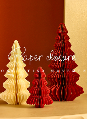 纸耶诞树酒d店摆件家居装饰商场橱窗摆件diy装饰耶诞节日礼物品