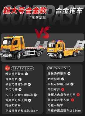 大号合金拖车玩具男孩道路救援车平板运输车吊车工程汽车儿童卡车