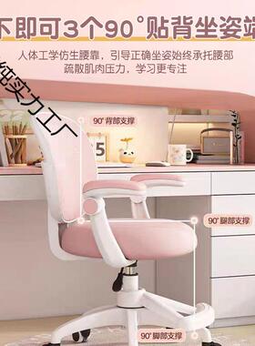 新款专用便捷卧室儿童学习椅子小学生写字座椅家用书桌可升降写作