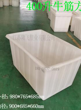 400l塑料方箱PE胶箱纺织印染推车制作400L敞口牛筋方桶