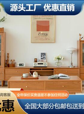 北欧实木茶几电视柜组合日式收纳柜樱桃木客厅家具简约小户型柜子