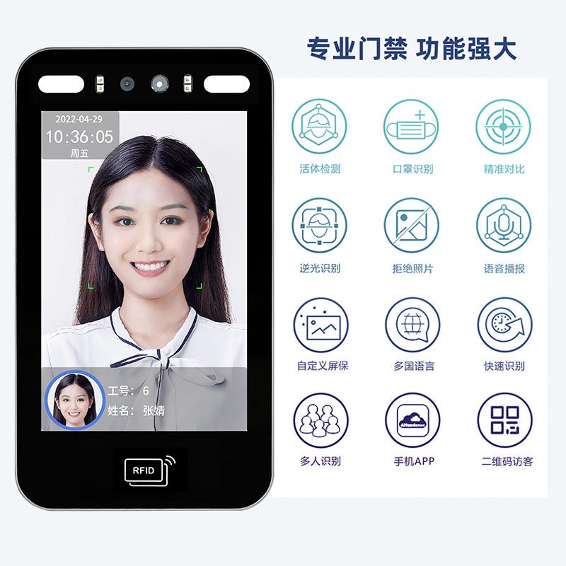 8-inch dynamic face recognition all-in-one access control machine factory park office face scanning large screen access control and attendance system