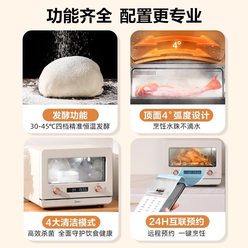 美的蒸烤箱一体机多功能家用电蒸箱电烤箱空气炸台式智能烤箱S10,淘宝优惠券,粉丝福利购,淘宝优惠卷