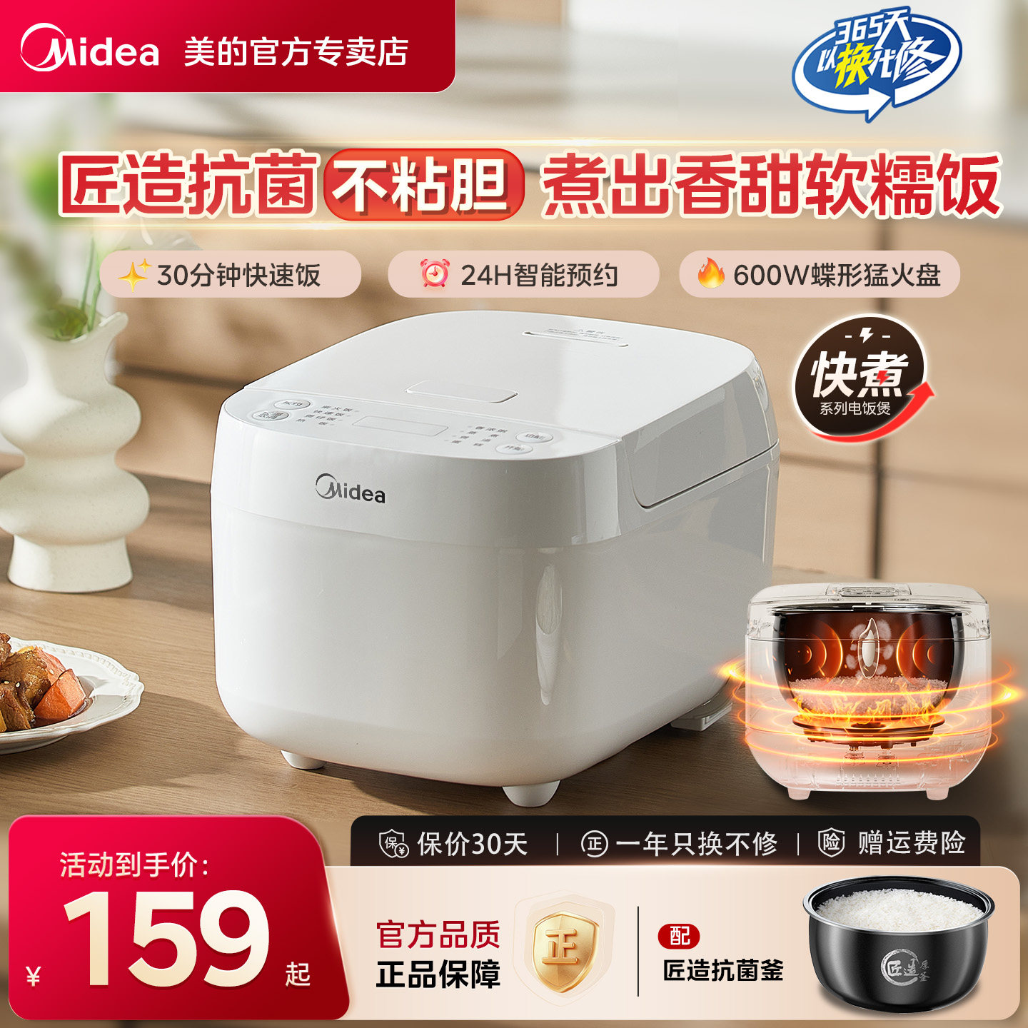 美的电饭煲家用3L小型多功能1-3人智能预约不粘锅电饭锅官方正品