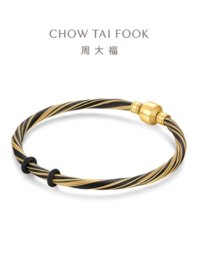 周大福DIY黑金色软丝钢手绳男款AX179礼物新品