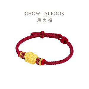 【新年礼物】周大福貔貅足金黄金转运珠吊坠配绳EOR1370送男友